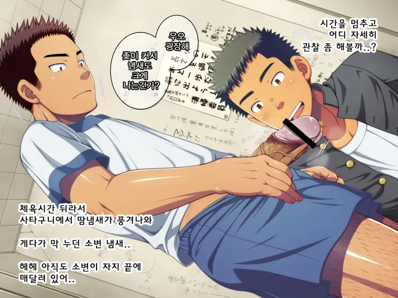 Jikan O Teishi Shite Doukyuusei Ya Senpai-Tachi Ni Itazura Shichaou! | 시간을 멈추고 친구와 선배들에게 야한 짓을 해 보자!